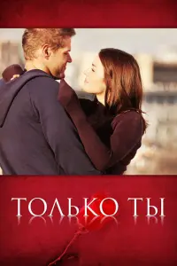 Владимир Яглыч, Агния Дитковските,