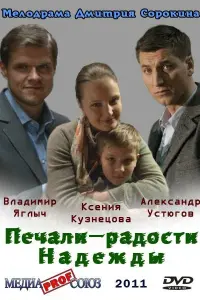 Ксения Кузнецова, Владимир Яглыч,