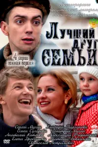 Сергей Мухин, Глафира Тарханова, Ольга