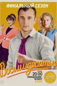 Александр Якин, Наталья Земцова,