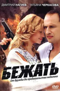 Дмитрий Нагиев, Андрей Смоляков,