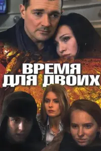 Любовь Толкалина, Егор Бероев, Таисия