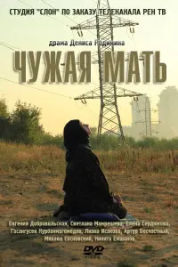 Евгения Добровольская, Елена Сердюкова,