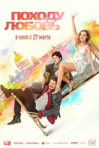 Анна Завтур, Кузьма Котрелёв, Сергей