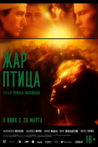 Александра Киселева, Илларион Маров,