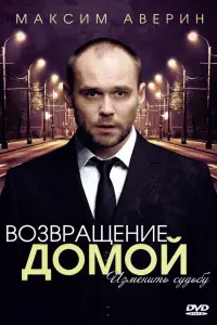 Максим Аверин, Екатерина Федулова,