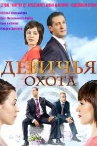 Наталья Романычева, Олег