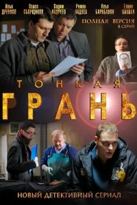Илья Древнов, Елена Панова, Павел
