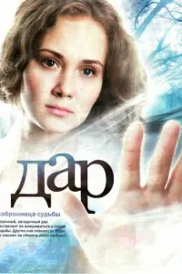 Елена Степанян, Иван Соловьев, Борис