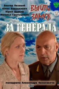Юрий Цурило, Наталья Громушкина, Павел