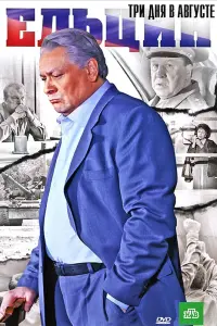 Дмитрий Назаров, Александр Сирин,