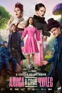Анна Пересильд, Милош Бикович, Олег