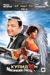 Максим Виторган, Екатерина Маликова,