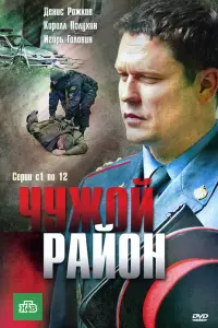 Денис Рожков, Кирилл Полухин, Анна