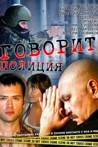 Геннадий Венгеров, Анатолий Пашинин,