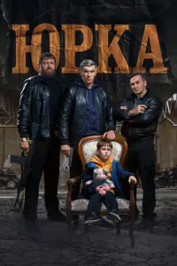 Евгений Овсянников, Михаил Музалевский,