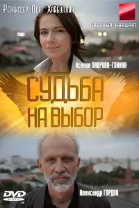 Александр Гордон, Ксения