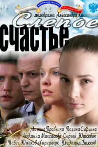 Марина Правкина, Полина Сыркина,