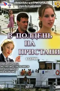 Полина Сыркина, Константин Стрельников,