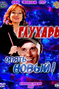 Максим Аверин, Денис Рожков, Виктория