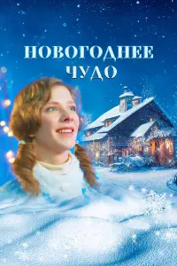 Елизавета Арзамасова, Степан Шевяков,