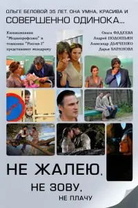 Александр Дьяченко, Ольга Фадеева,