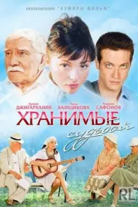 Татьяна Конюхова, Владимир Ильин, Борис