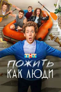 Филипп Ершов, Кузьма Сапрыкин, Анна