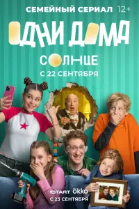 Анна Изотова, Феодор Кирсанов,