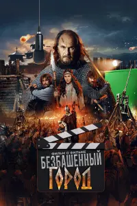 Константин Буслов, Сергей Февралев,