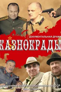 Валерий Никитенко, Вячеслав Жолобов,