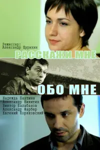 Надежда Бахтина, Александр Никитин,