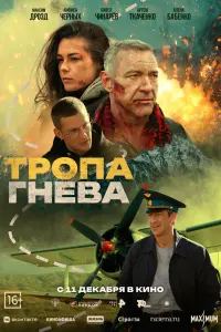 Максим Дрозд, Анфиса Черных, Павел