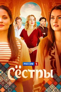 Екатерина Журавлева, Татьяна Журавлева,