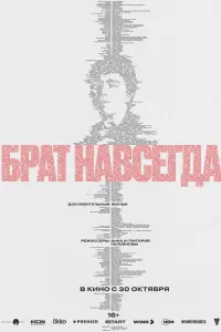 Федор Балабанов, Петр Балабанов, Никита