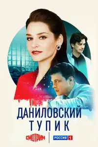 Глафира Тарханова, Иван Батарев, Мария