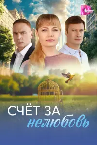 Анна Миклош, Владимир Колганов, Роман
