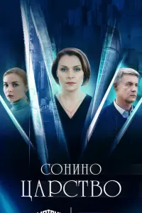 Светлана Антонова, Екатерина Ильина,