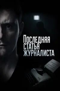 Дмитрий Паламарчук, Агния Дитковските,