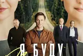 Ольга Павловец, Андрей Фролов,