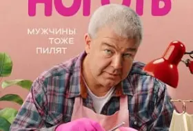 Александр Робак, Анастасия Панина,