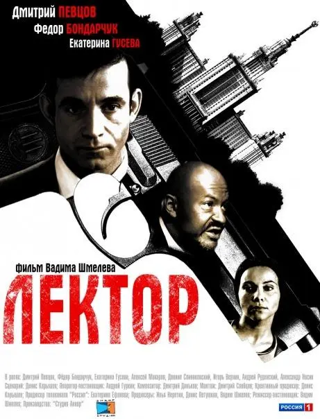 Дмитрий Певцов, Фёдор