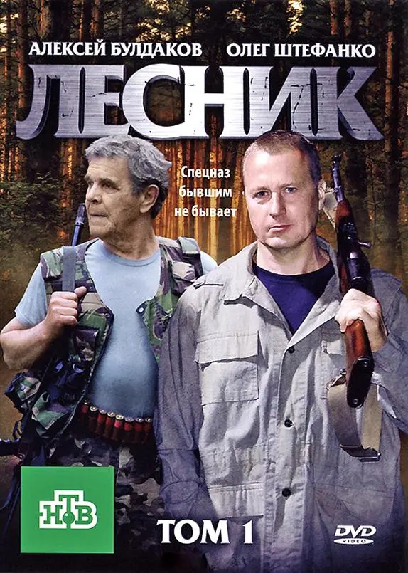 Олег Штефанко, Анна Большова,