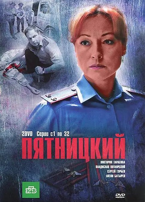 Виктория Тарасова, Виктория