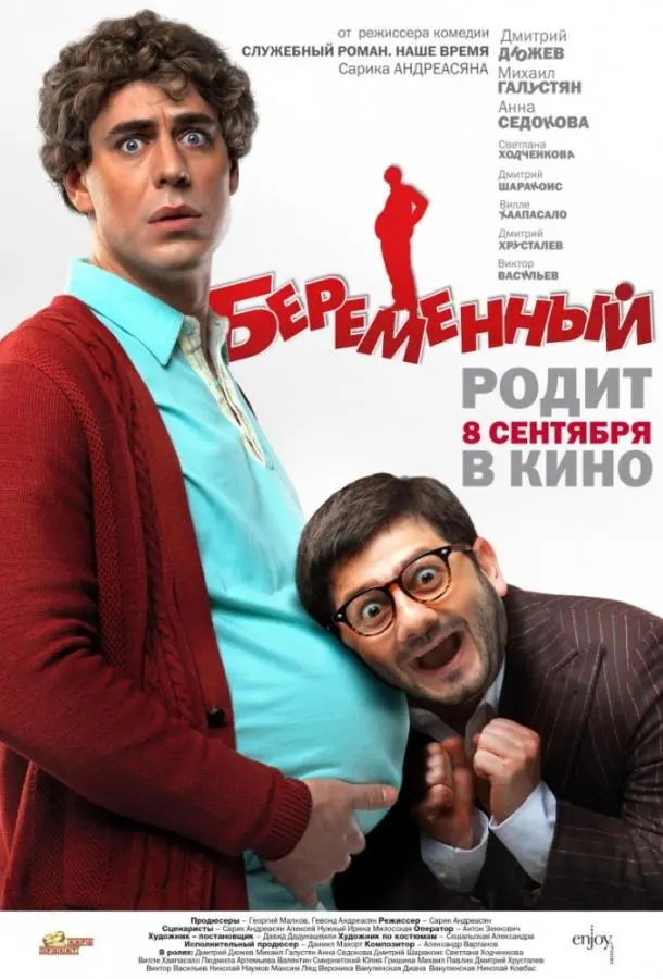Дмитрий Дюжев, Михаил