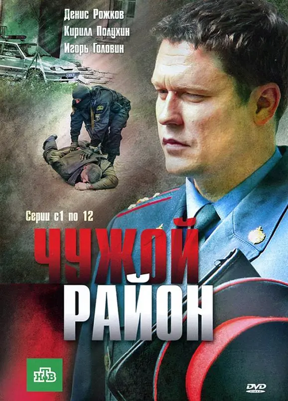 Денис Рожков, Кирилл Полухин,