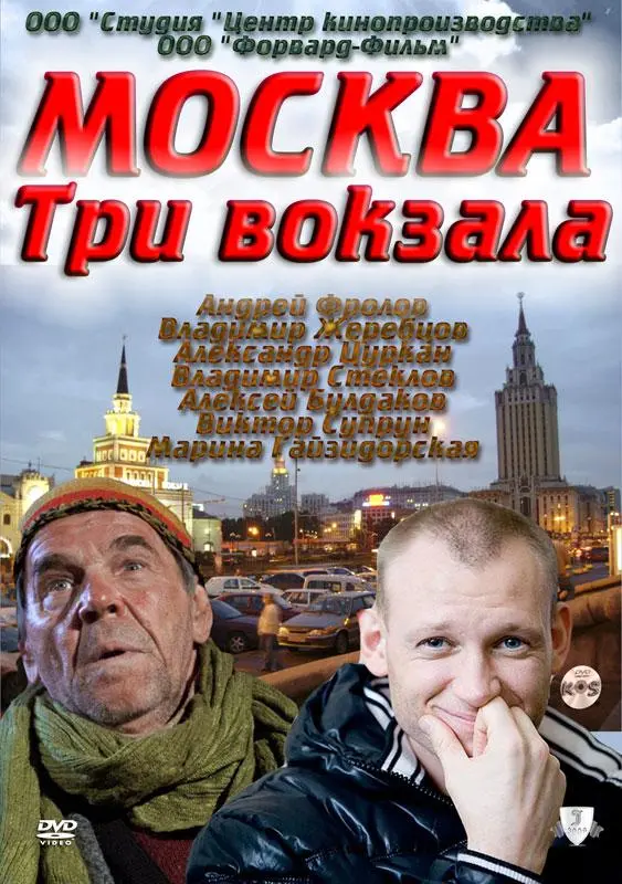 Андрей Фролов, Владимир
