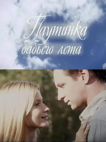 Светлана Иванова, Владимир