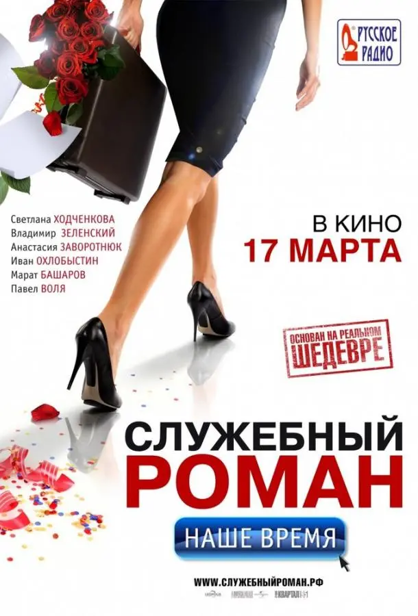Светлана Ходченкова, Владимир