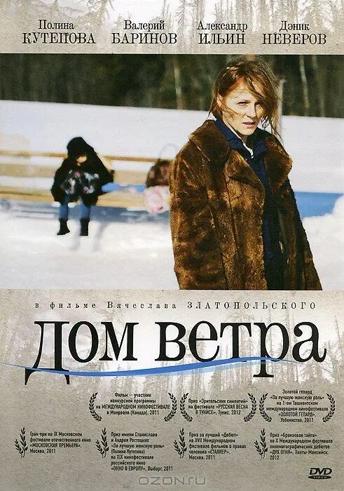 Полина Кутепова, Дэник